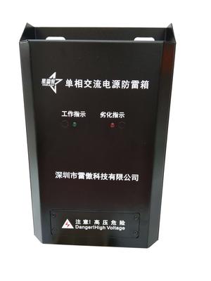 星雷傲40KA单相防雷箱  LA-X40K-2L(1)