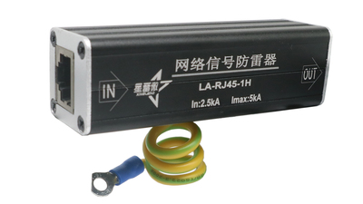 星雷傲百兆网络信号防雷器 LA-RJ45-1H