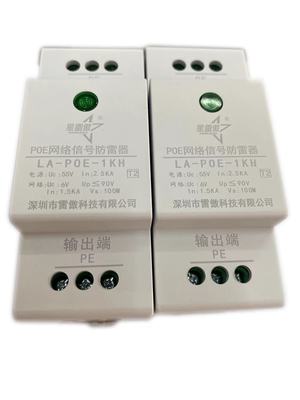 星雷傲单路千兆信号POE网络  LA-POE-1KH