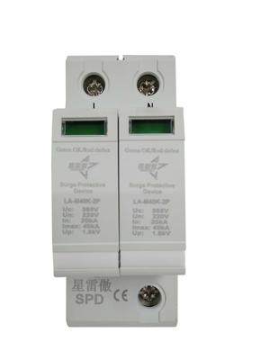星雷傲10-20KA浪涌保护器系列(1)