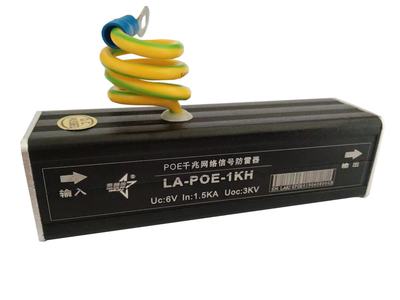 百兆POE信号防雷器 LA-POE-1H
