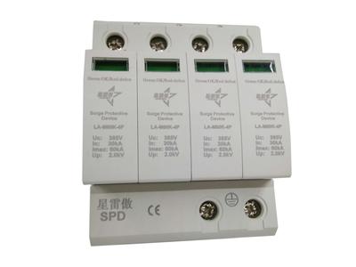 星雷傲三相40KA电源防雷模块 LA-M40K-4P(1)